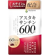 Amazon | 【60日分】 ルテイン 65mg ゼアキサンチン 13mg サプリ